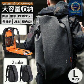 ＼30％ポイントバック 11/20まで！／ リュック メンズ おしゃれ リュックサック ラップトップ 機能的 インチ かっこいい USBポート 大容量 旅行 多機能リュック 大きめ 軽量 PC対応 通勤 15 ビジネスリュック PC リュク バックパック 13 a4 トラベル 通学 14
