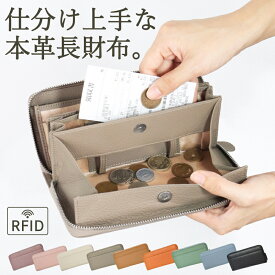 ＼30％ポイントバック 11/20まで！／ 財布 レディース 長財布 本革 大きめ きれいめ ファスナー ラウンド 軽量 入る カード コンパクト 多い 薄い 多め 財布 薄型 おしゃれ お札 かわいい 女性 スキミング防止 小銭入れ 大容量 本皮 l字 たくさん 革