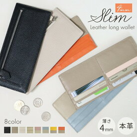 ＼30％ポイントバック 11/20まで！／ 薄型 長財布 軽量 スリム ロング レザー 薄い財布 サブ財布 牛革 身軽 おしゃれ フラグメントケース 本革 磁気防止 牛本革 極薄4mm カード 薄型財布 カードケース 財布 スリム財布 レディース