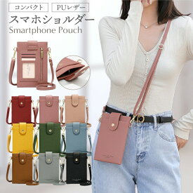 ＼30％ポイントバック 11/11まで！／ スマホポーチ ショルダー スマホ スマホショルダーバッグ ポーチ スマホショルダー 携帯ケース サコッシュ 軽い 軽量 縦型 縦 入れたまま コンパクト ミニ 機能的 丈夫 カードが入る