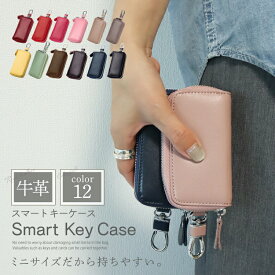 ＼30％ポイントバック 11/20まで！／ キーケース 本革 レディース おしゃれ 男性 スマートキー 鍵 管理 取り付け 保管 6連 車のカギ 女性 ポケット カード キーリング カラビナフック キーホルダー 大容量 カギ ラウンドファスナー レザー 牛革 収納 メンズ