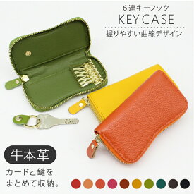 ＼30％ポイントバック 11/20まで！／ 大容量 6連 本革 スマートキー 女性 ケース カード 便利 レザー レディース 男性 パスケース 多機能 きれいめ キー カギ ポケット ケース 牛革 ホルダー レザー 収納 メンズ 複数 key 鍵 ラウンドファスナー