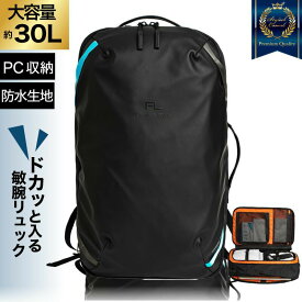 ＼30％ポイントバック 11/20まで！／ ビジネスリュック 30L 出張 A4 卒業祝い バッグ pc 大き目 バックパック 2way 軽量 頑丈 キャリーオン 丈夫 ブランド ノートPC サイズ かっこいい フェス 最強 メンズ 3way 50代 大容量 撥水 防水 黒 リュック 通勤