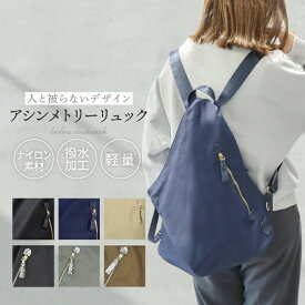 リュックレディース レザー ナイロン リュック 防水 大人可愛い A4 マザーズリュック 大人 パイソン 撥水 黒 口折れ おしゃれ 女性 旅行 リュックサック かわいい サブバッグ 便利 レディース