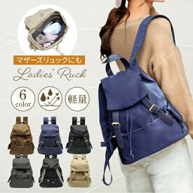 ＼30％ポイントバック 11/20まで！／ リュック 通勤 女性 軽量 ナイロン 大容量 リュックサックメンズ 背面ファスナー付き レザーパーツ A4 ポケット多い マザーズバッグ 大きめ 通学 大人 マザーズリュック も レディース きれいめ 可愛い 撥水