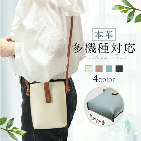 ＼30％ポイントバック 11/20まで！／ スマホポーチ スマホショルダー レディース サコッシュ 本革 ショルダー オシャレ 肩掛け トラベル ミニショルダー ミニバッグ かわいい コンパクト フェス ミニポーチ 旅行 通勤 通学 斜め掛け バイカラー 財布 軽量