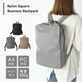 ＼30％ポイントバック 11/20まで！／ スクエアリュック PCリュック リュック レディース メンズ 13インチ 軽量 ノートpc ホルダー a4 たっぷり 軽い ビジネスバッグ pc 女性 PCバッグ a4pc リュックサックメンズ ビジネス 通勤 ビジネスリュック 習い事 ナイロン