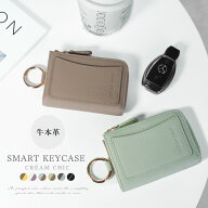 【今だけ限定★34%クーポン10/14まで】 キーケース スマートキー カード 車 レディース スマートキーケー…
