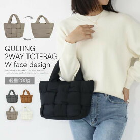 ＼30％ポイントバック 11/20まで！／ キルティング バッグ トートバッグ レディース 超軽量 通販 ナイロン B5 マザーズ 通勤バッグ 大きめ 多収納 軽量 キルティングバッグ 黒 編み込みバッグ ビジネスバッグ 敬老の日 帰省 パテッドトートバッグ 通勤 2way パテッドバ