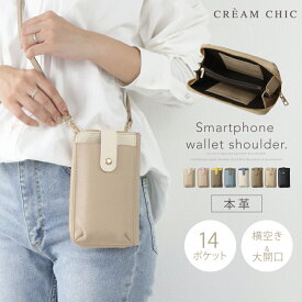 ＼30％ポイントバック 11/20まで！／ 本革 スマホショルダー スマホポーチ バッグ お財布ショルダー ショルダー 携帯ケースショルダー 大人 サコッシュ お財布ショルダーバッグ かわいい スマホ スマホポシェット 大容量 お財布ポシェット ショルダーバッグ レディース