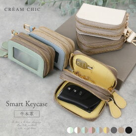 ＼30％ポイントバック 11/20まで！／ キーケース スマートキー 2個収納 窓 ギフト メンズ 2個 スマートキーケース レディース 革 きーけーす レザー クリア窓付き カラビナ付 カーボンレザー 大容量 かわいい 車 可愛い クリア窓 本革 ブランド おしゃれ