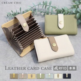 ＼30％ポイントバック 11/20まで！／ ＼大人気♪／ カード入れ ブランド レディース 本革 カードケース たくさん入る ミニ おしゃれ ベルト付き スキミング ポイントカード じゃばら バイカラー 大容量 メンズ 牛革 コンパクト 防止 見やすい 革 薄型