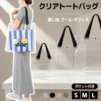 楽天市場】pvc バッグ クリア（トートバッグ｜レディースバッグ 