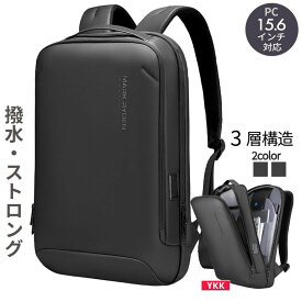 ＼30％ポイントバック 11/20まで！／ pc リュック a4 通勤 撥水加工 カバン 13 15 電車 15.6 メンズ pcリュク ビジネス 収納 軽い スリム 薄型 出張 営業 多機能 大容量 薄い 軽量 YKK インチ 防水 型 かっこいい 男性 タブレット ノートPC パソコンリュック