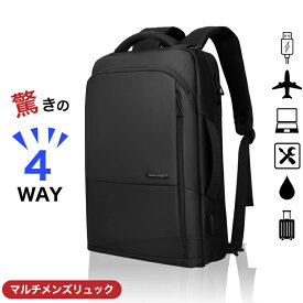 ＼30％ポイントバック 11/20まで！／ ビジネスリュック メンズ 大容量 3way 男性 軽量 通学 バッグ pc バッグ スーツ 出張 リュック 防水 大人 リュック 撥水加工 a4 通勤 電車 ノートPC リュックサック かばん ショルダー 薄型 パソコン ビジネス 15.6インチ 4way