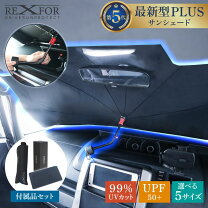 楽天市場】ドライブレコーダー 日本製（サンシェード｜日除け用品 