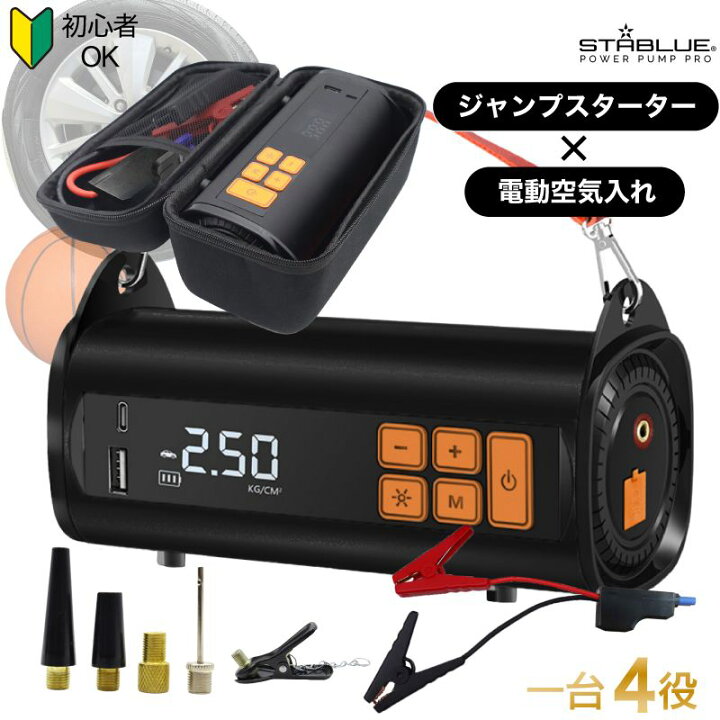 楽天市場】今がチャンス【驚きの40%OFF→6360円~】 ジャンプスターター 