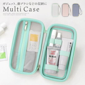 【今だけ半額に33%クーポン12/9迄】 歯ブラシ携帯用ケース Oral B 学生 旅行用 シンプル ギフト 電動歯ブラシ収納ケース Philips Sonicare OL トラベル おしゃれ プレゼント マルチケース 持ち運び 社会人 オフィス コンパクト ガジェットポーチ 歯磨き粉 出張