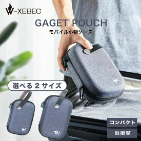 ＼30％ポイントバック 11/20まで！／ ガジェットポーチ 大容量 充電器 おしゃれ 旅行 収納ケース スマホ 小型 小物入れ モバイルバッテリー トラベルポーチ ケーブル 無印 小物ポーチ 旅行ポーチ コンパクト wi-fiルーター PC周辺小物 便利グッズ