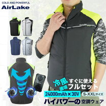 楽天市場】空調服 ベスト（機能（作業服）防塵）の通販
