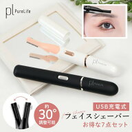【今だけ限定★34%クーポン5/23まで】 顔そり 電動 シェーバー レディース type-c USB充電 充電式 コーム…