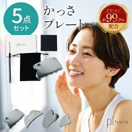 SS限定半額【&先着MAX37%クーポン】 かっさ 突起 セルライト むくみとり こりほぐし 二重顎 ツボ押し ケ…