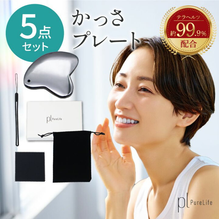 楽天市場】かっさ テラヘルツ かっさプレート 頭 美容 ハート型・ミニ 