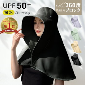 【クーポン適用価格1620円~★1/24まで】 帽子 レディース uvカット 首カバー 日傘ハット 紐付き 撥水 焼けない つば広 日焼け防止 運動会 折りたたみ レジャー 完全遮光 UV 小顔帽子 可愛い 大きいサイズ ママ 小顔 海水浴 キャンプ 畑仕事 日よけ オシャレ サイズ調整