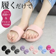 今がチャンス【驚きの37%OFF→2060円~】 履く だけ ダイエット スリッパ 体幹スリッパ 5本指スリッパ ダ…