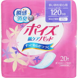 ポイズパッド レギュラー 女性用 120cc 20枚 ＊日本製紙クレシア/お肌にやさしい素肌と同じ弱酸性のやわらかシート/消臭力アップ！銀イオン配合の抗菌・消臭シートで気になるニオイを閉じ込めます/高吸水ポリマーで安心の吸収力/多い時も安心