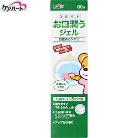 ケアハート 口腔専科 お口潤うジェル 80g ＊玉川衛材 Care Heart 介護用品 口腔ケア オーラルケア 口腔ジェル スプレー