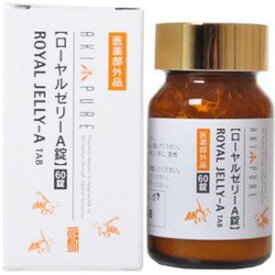 楽天市場 日本養蜂 ローヤルゼリーa錠 60錠の通販