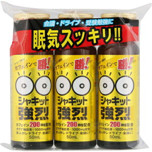 �V���L�b�g���� 50mL×3�{ ����{�������� ���������� ���C�΍� ���C�o�܂�