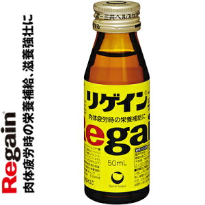 リゲインの通販 価格比較 価格 Com リゲインの通販 価格比較 価格 Com