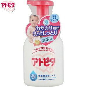 アトピー ベビーソープの人気商品 通販 価格比較 価格 Com