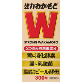 強力わかもと 300錠 ＊医薬部外品 わかもと製薬 整腸剤 消化促進 胃もたれ 便秘