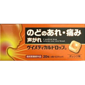 Vメディカルドロップ オレンジ味 20粒 ＊医薬部外品 リブ・ラボラトリーズ 風邪対策 口腔ケア