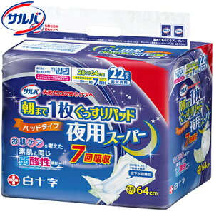 To ܂1pbhpX[p[ jp 7 22 \ To փpbh zpbh Apbh ivL