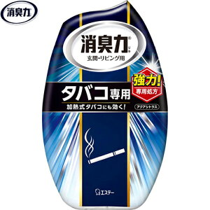フレッシュパワー消臭力 タバコ用 アクアシトラス 400mL *エステー 消臭力 芳香剤 消臭剤 タバコ用 置き型
