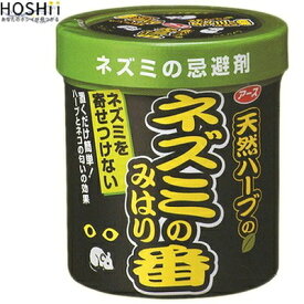 ネズミのみはり番 忌避ゲル 350g ＊アース製薬 忌避剤 虫除け 殺虫剤 害虫駆除 ネズミ 殺鼠剤