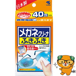 メガネクリーナふきふき 40包の通販 価格比較 価格 Com メガネクリーナふきふき 40包の通販 価格比較 価格 Com