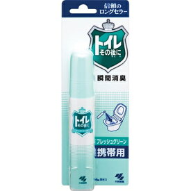 トイレその後に フレッシュグリーン 携帯用 23mL ＊小林製薬 トイレ 消臭剤 芳香剤