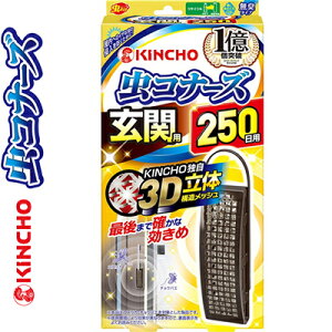 Ri[Y ֗p LN 250p 1 {e  KINCHO 悯  ݂艺 v[g