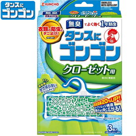 楽天市場 クローゼット 防虫剤 おすすめの通販