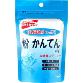 粉かんてん 40g ＊朝日 サプリメント 食物繊維 ファイバー 便秘 ダイエット