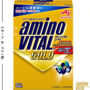 A~moC^ S[h 4.7g×14{ ̑f Amino Vital Tvg X|[cTv A~m_