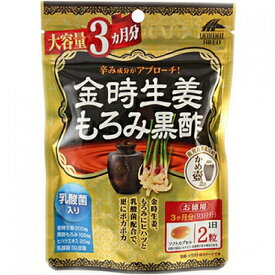 金時生姜もろみ黒酢 大容量 186粒 ＊ユニマットリケン サプリメント しょうが ジンジャー/金時生姜と玄米黒酢もろみで美容と健康をサポート/アミノ酸豊富！金時生姜と黒酢でダイエット応援/金時生姜で美容・健康に最適なサプリ/国産玄米黒酢もろみで健康維持！生姜の力