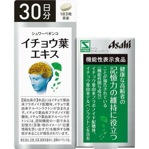 シュワーベギンコ イチョウ葉エキス 記憶力の維持に役立つ 90粒 *機能性表示食品 アサヒグループ食品/イチョウ葉/フラボノイド配糖体/テルペンラクトン/認知機能/記憶力/言葉/物のイメー