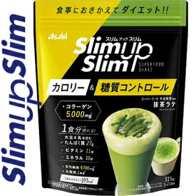 スリムアップスリム 酵素+スーパーフードシェイク 抹茶ラテ 315g ＊アサヒグループ食品 スリムアップスリム ダイエット バランス栄養食 スムージー シェイク