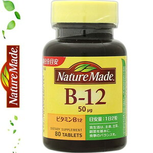 �l�C�`���[���C�h �r�^�~��B12 80�� ����ː��� Nature Made �T�v�������g �r�^�~�� ���e�T�v��